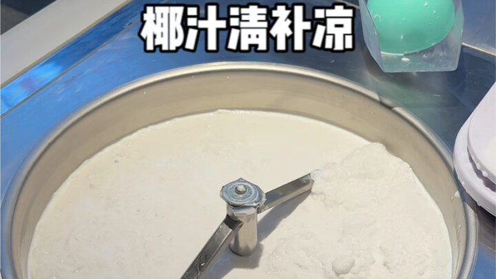 เฉิงปู้เหลียงน้ำมะพร้าวขนาด 12 ที่ ใส่เครื่องเคียงจัดเต็มถึง 20 อย่าง!