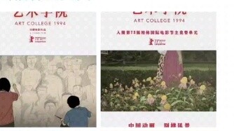 Congratulations! Two Chinese animations were shortlisted for the Berlin Film Festival! [Deep Sea][Ar
