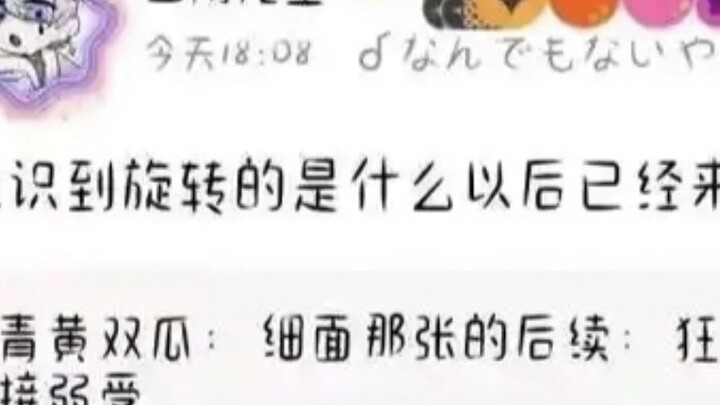 Đến lúc tôi nhận ra thứ gì đang quay thì đã quá muộn