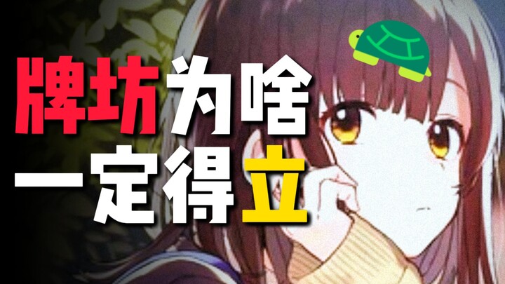 公园的碧池旁边为什么要立牌匾【情绪BB机】