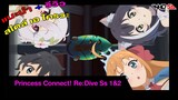 (รีวิว) Princess Connect! Re:Dive