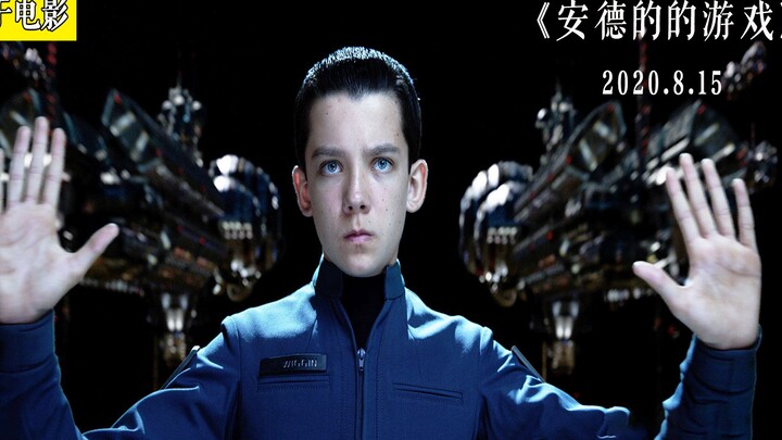 【贤于】被低估的科幻片！刘慈欣都为它打抱不平！《安德的游戏》