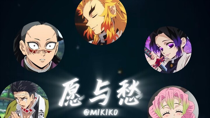 [ai cover] Kimetsu no Yaiba Keinginan dan Kesedihan