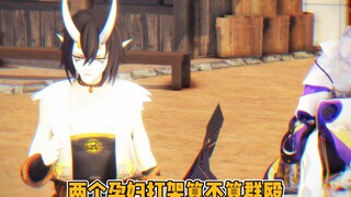 【阴阳师MMD】两个孕妇打架算不算群殴