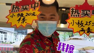 Saya pergi ke restoran barbekyu dan memesan dua es loli. Pemiliknya meminta saya menambahkan lebih b