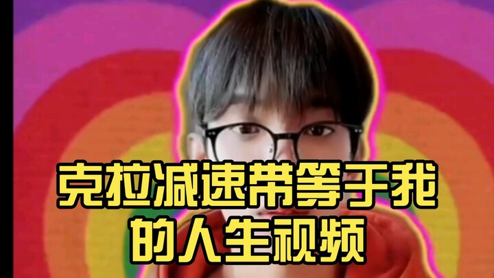 Polisi tidur Kela sama dengan video kehidupan saya