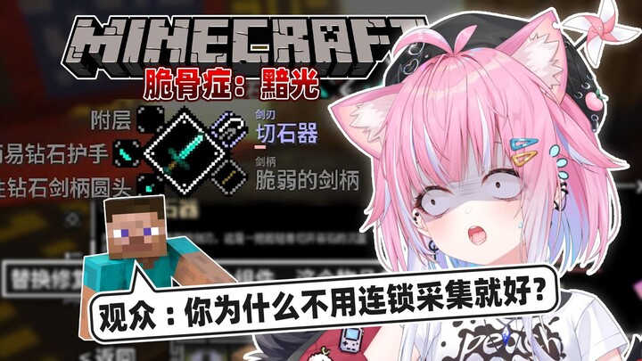 【MC】⚡就你废话多⚡