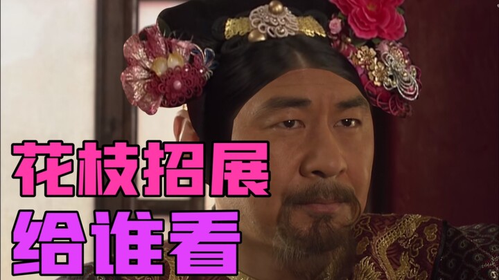 【Qisi Miaohuan Zhuan 40】Garis keturunan Pangeran Guo ini benar-benar terputus di sini, tak akan ada 