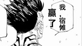 Chapter 239: Su Nuo was sealed by Prison Gate! Gojo Satoru fights back! (pseudo)
