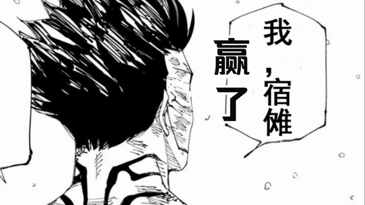 Chapter 239: Su Nuo was sealed by Prison Gate! Gojo Satoru fights back! (pseudo)
