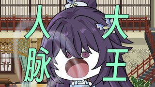 【这个修真界不正经】第87集：人脉大王空调仙！！！