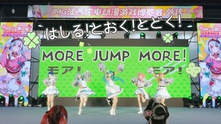 【冠军作】评委说越往后越惊喜的mmj二连！元气100％！はしる!とおく!とどく!＋MORE JUMP MORE！