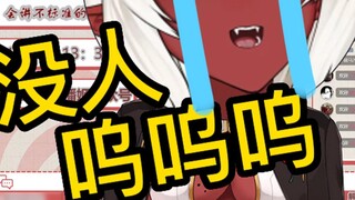 The bottom V live broadcast for a year no one watched, graduated on the spot