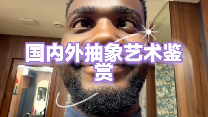 ⚡️ชมศิลปะเชิงนามธรรมทั้งในและต่างประเทศ⚡️ ตอนที่ 48 เมื่อเกย์ไปออกกำลังกายที่ยิม