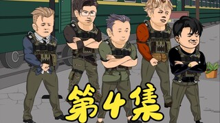 第4集 8人合伙商量南下经商，游戏厅里玩的火热朝天