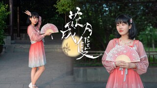 ❀Bunga dan Bulan Berpasangan❀ Apakah sudah terlambat untuk melompat?✨【Hutan Ajaib】【BDF2021】