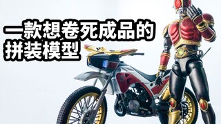 【模玩速评：万代FRS试验追迹者2000 空我摩托】一款想要卷死成品的拼装模型