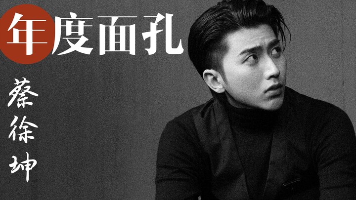 Cai Xukun: The people you hate and the ones you love both reflect who you really are | “People” 2021