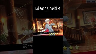Bleach Brave Souls ไทย เปิดกาชาฟรีวันที่ 4 #Shorts