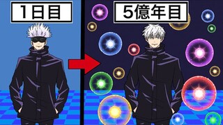【咒术回战恶搞】如果五条悟也按了5亿年按钮【呪術廻戦】