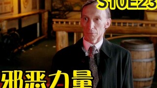【抓马】吃不胖的死亡骑士放出大招，该隐血印消失引来克苏鲁？！《邪恶力量》第10季第23集大结局