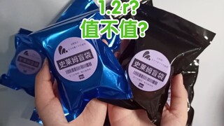 连拆10个阿里巴巴1.2元的史莱姆盲袋