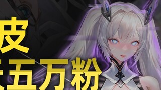 [Gongpi New V] ผู้ติดตาม 50,000 คนภายในสี่วันหลังออกอากาศ