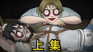 我爱上了丈夫藏在家里的男人【上集】