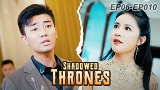 The arrogant CEO is overwhelmed by wealthy families at a banquet.[Shadowed Thrones]EP06-EP10