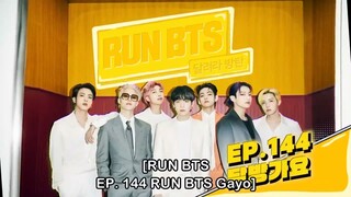 RUN BTS 144