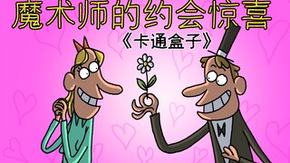 "Cartoon Box Series" Surprises in Romantic Dates - The Magician's Date Surprise