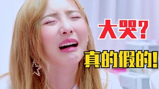 صداقة خارقة! نيني تشنغ ناي شين تقرأ رسالة وو يا لو! هل "انهارت باكية"؟ هل كانت تبكي حقًا أم أنها تمث