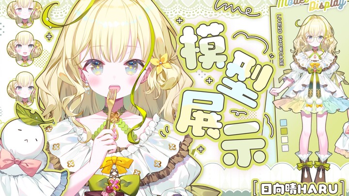 【Live2D模型展示】这个貌似是运营代发的