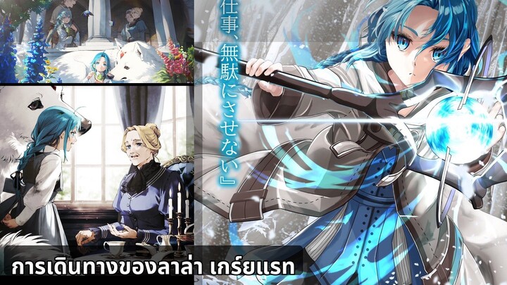 ลาล่าผู้ที่จะกอบกู้โลก