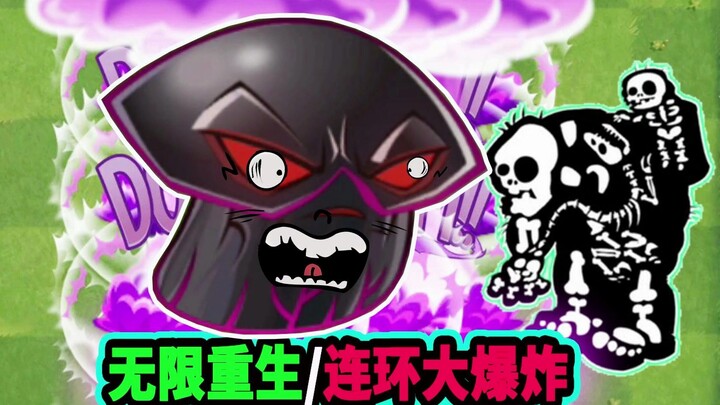 The New Version of the Doomsday Destroying Mushroom’s Path to Divine Domination: Infinite Resurrecti