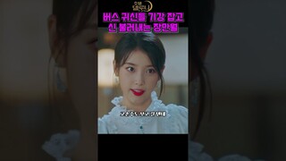 120년을 살아도 남는 미련 #호텔델루나