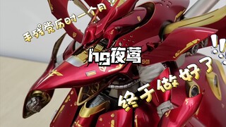 夜莺做好了，油漆库都空了