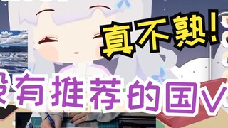 [Shizuku] Saya sangat asing dengan Vs asing. Saya lebih suka gaya live streaming Vs nasional.
