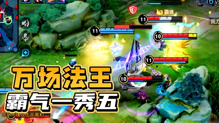 13000场的法师有多强？
