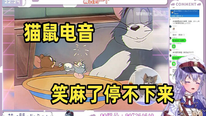 日本萌妹看《【猫鼠电音】STAY》笑得裂开