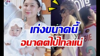 กุ๊บกิ๊บเผยความน่ารักน้องเป่าเป้ย์  ได้แม่เต็มๆทุกเรื่อง