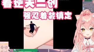 【Hiiro】看逆天二创，强忍着蚌住