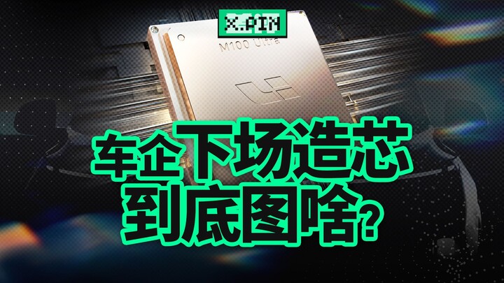 Why Does a Car Need a Special Chip? [Bad Review Guy]