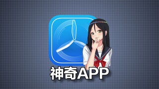 ดาวน์โหลดซอฟต์แวร์ใดก็ได้? เครื่องมือ iOS ที่จะตอบสนองความต้องการเฉพาะของคุณ!