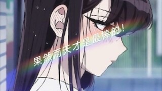 果然雨天才是最棒的(♡⌂♡)