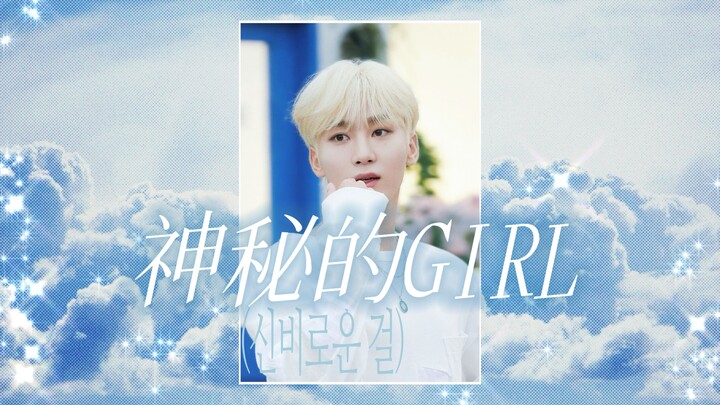 AI COVER｜Phu Thắng Khoan - Cô gái bí ẩn (Bản gốc: VROMANCE) 🩵 Mát lành như ly sinh tố mùa hè 🍧