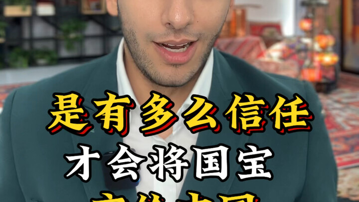 How much trust must there be to entrust the hope of humanity’s survival to China?