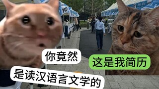 当你读了汉语言文学