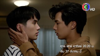 [Teaser] คุณหมีปาฏิหาริย์ The Miracle of Teddy Bear เริ่ม 27 มี.ค.65 | Ch3Thailand