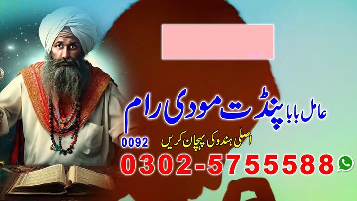 Amil Baba Contact Number Asli Amil Baba In Pakistan Punjab Lahore Karachi Uk Usa